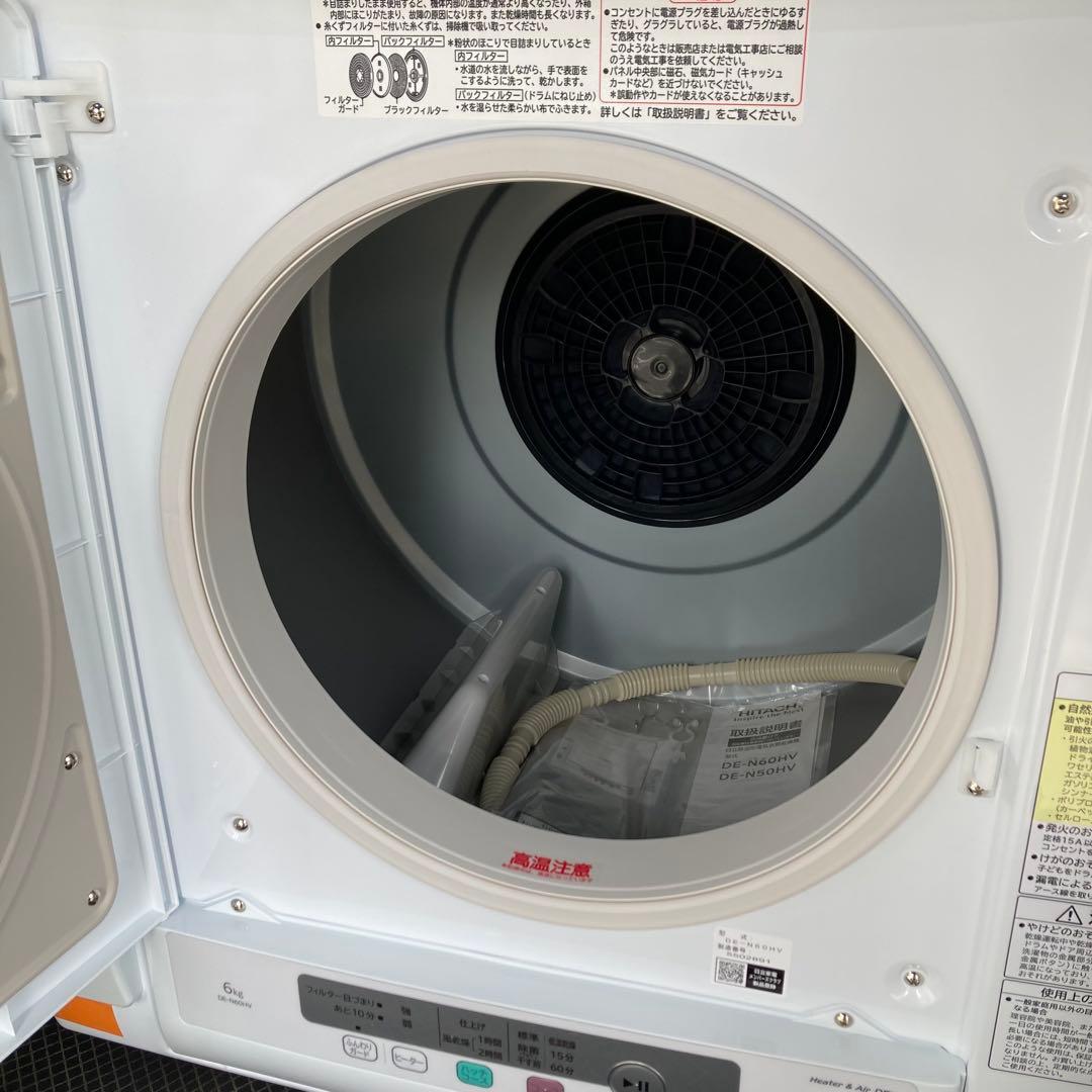 【新品未使用】早い者勝ち 2way乾燥機 日立 DE-N60HV
