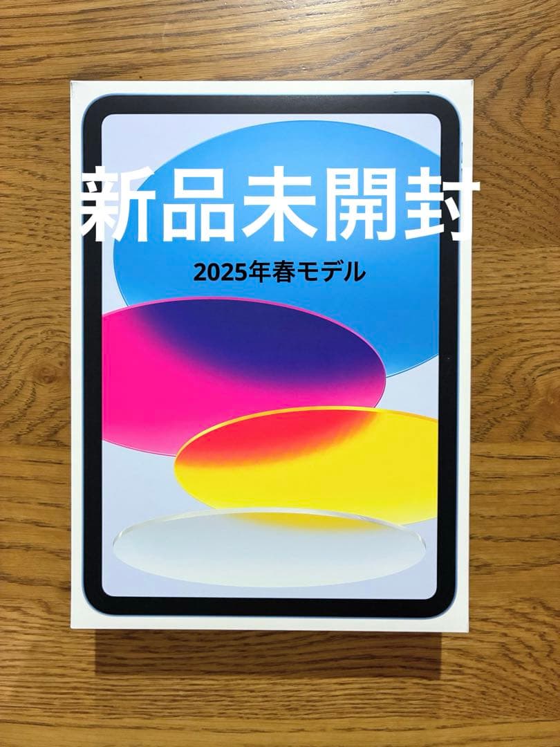 【新品未開封】Apple iPad (第11世代) 128GBブルー Wi-Fi