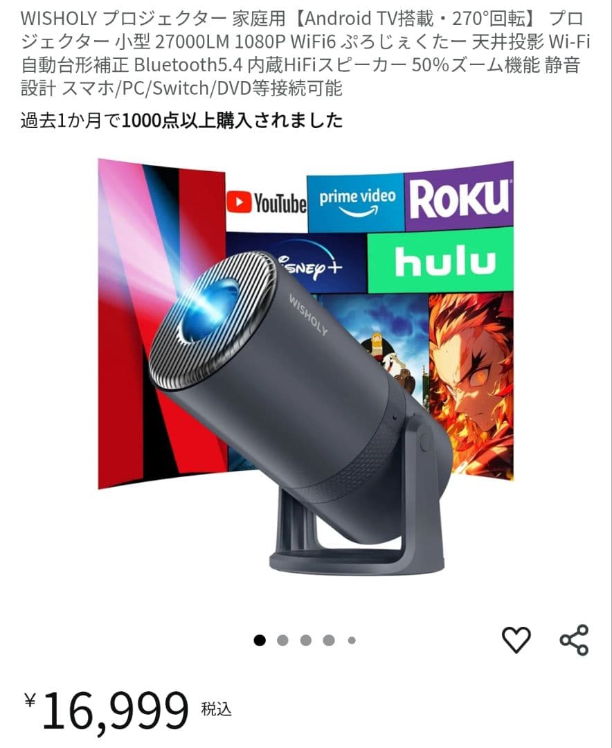 17000→値下【新品未使用】プロジェクター自宅ホームシアターイベント