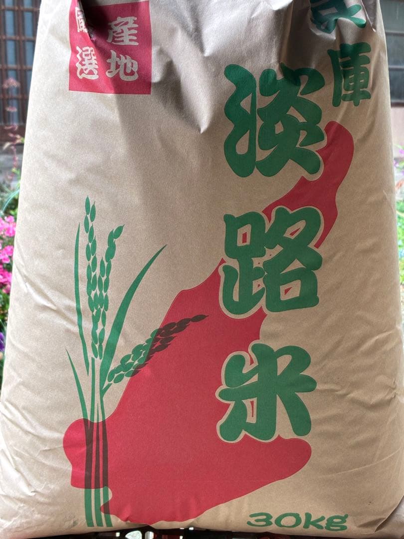 兵庫県淡路島産　ぽっけ