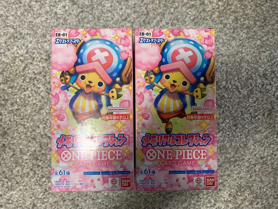 ONE PIECEカードゲーム エクストラブースター メモリアルコレクション