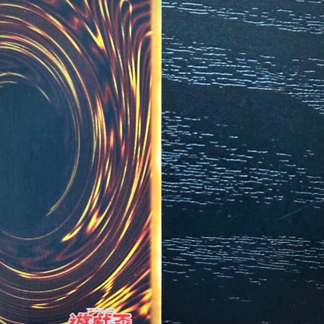 遊戯王 真紅眼の闇竜 レリーフ