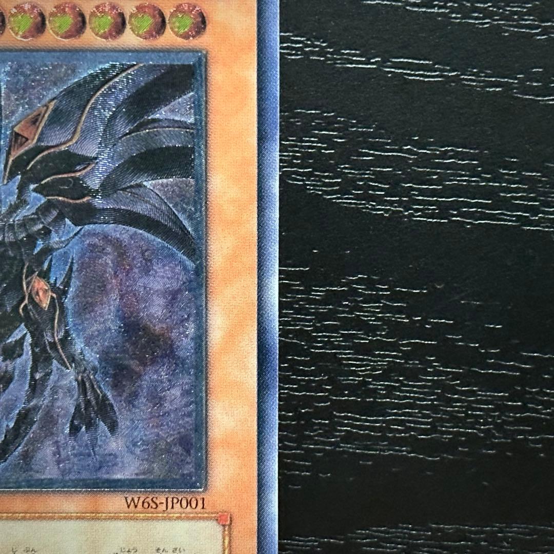 遊戯王 真紅眼の闇竜 レリーフ