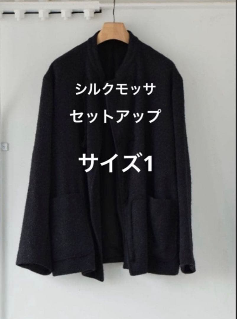 comoli シルクモッサセットアップ　サイズ1 21ss