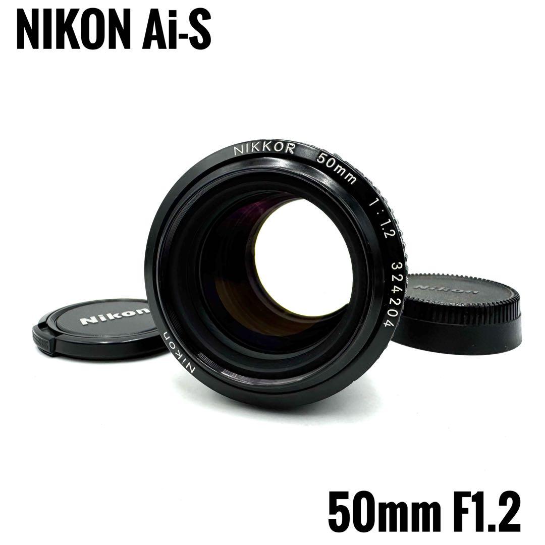 ❁美品❁ニコン Nikon Ai-s NIKKOR 50mm F1.2