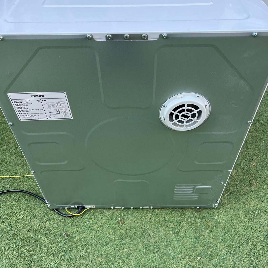 【横浜・川崎】SENTERN 衣類乾燥機 8kg 電気式ES317596 大容量