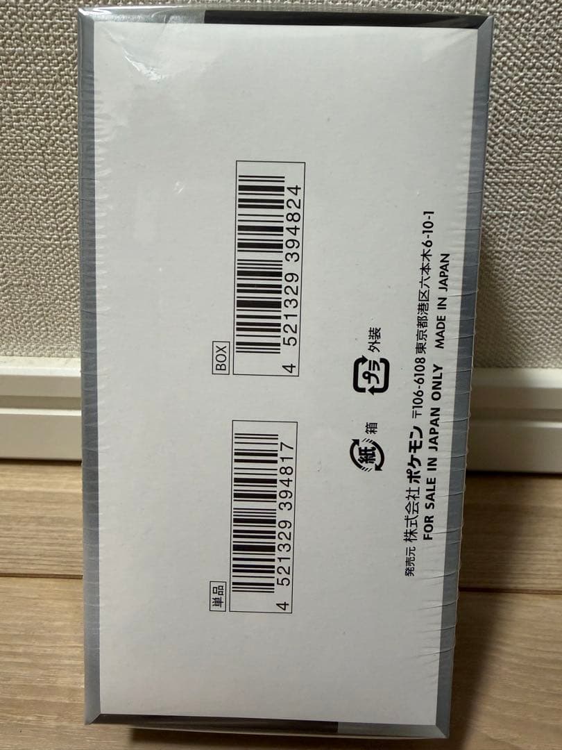 ポケモンカードゲーム シャイニートレジャーex ボックス 未開封シュリンク付き