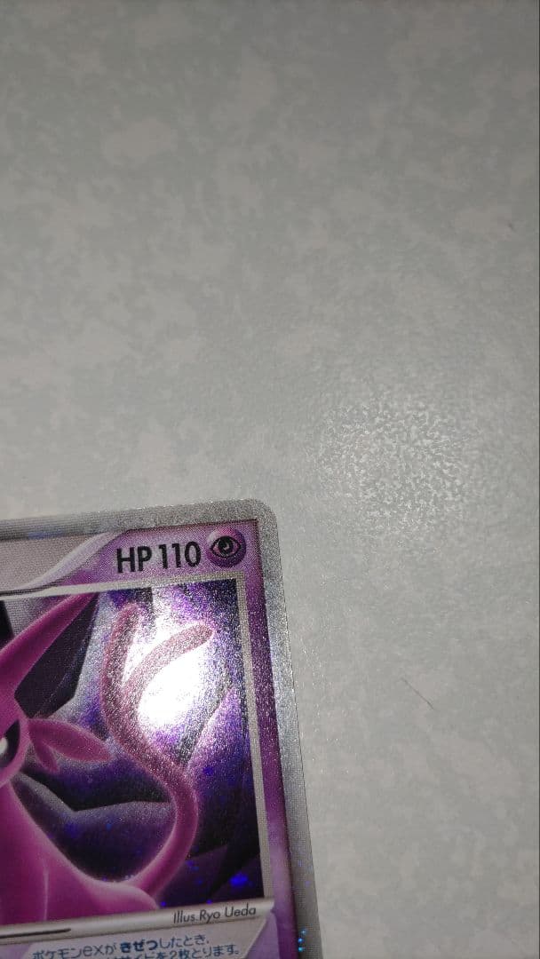 【ポケモンカードEX】エーフィex ☆拡張パック 金の空、銀の海 041/106