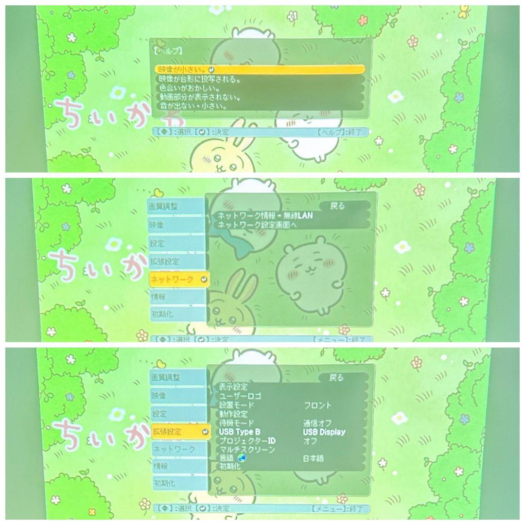 【動作確認済】 美品 EPSON プロジェクター EB-1771W 白 ホワイト