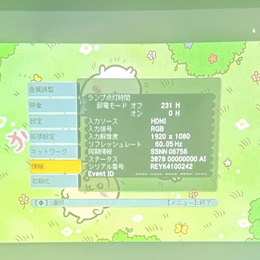 【動作確認済】 美品 EPSON プロジェクター EB-1771W 白 ホワイト