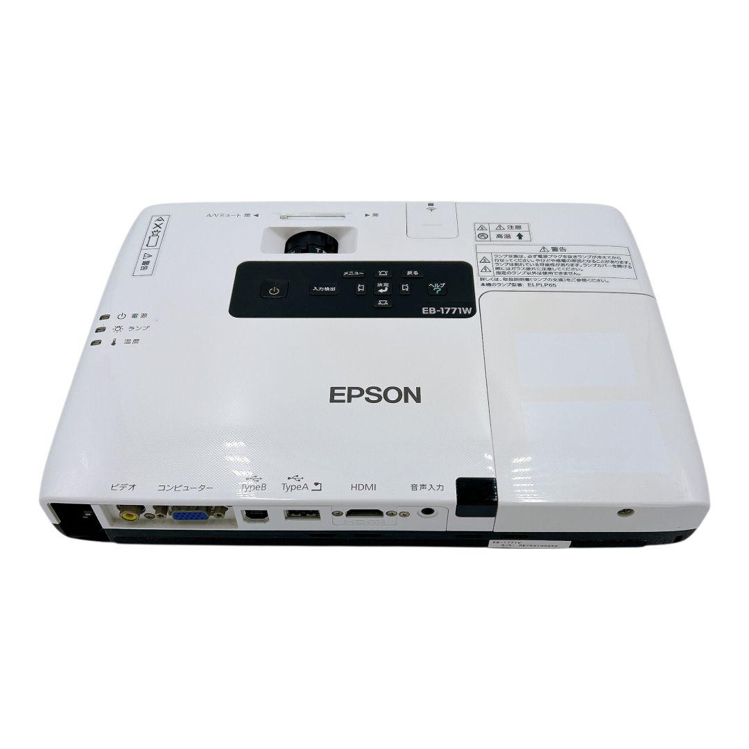 【動作確認済】 美品 EPSON プロジェクター EB-1771W 白 ホワイト