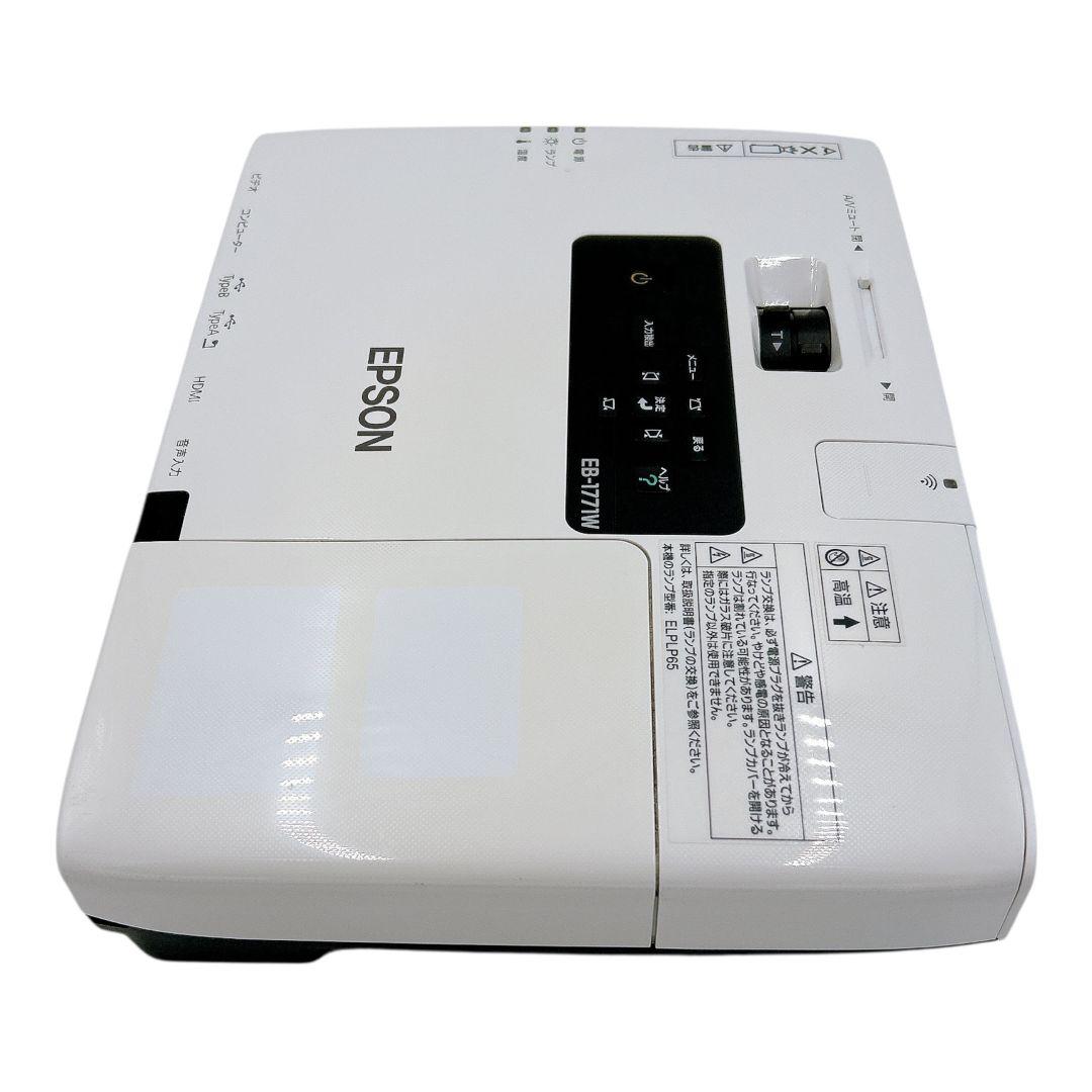 【動作確認済】 美品 EPSON プロジェクター EB-1771W 白 ホワイト