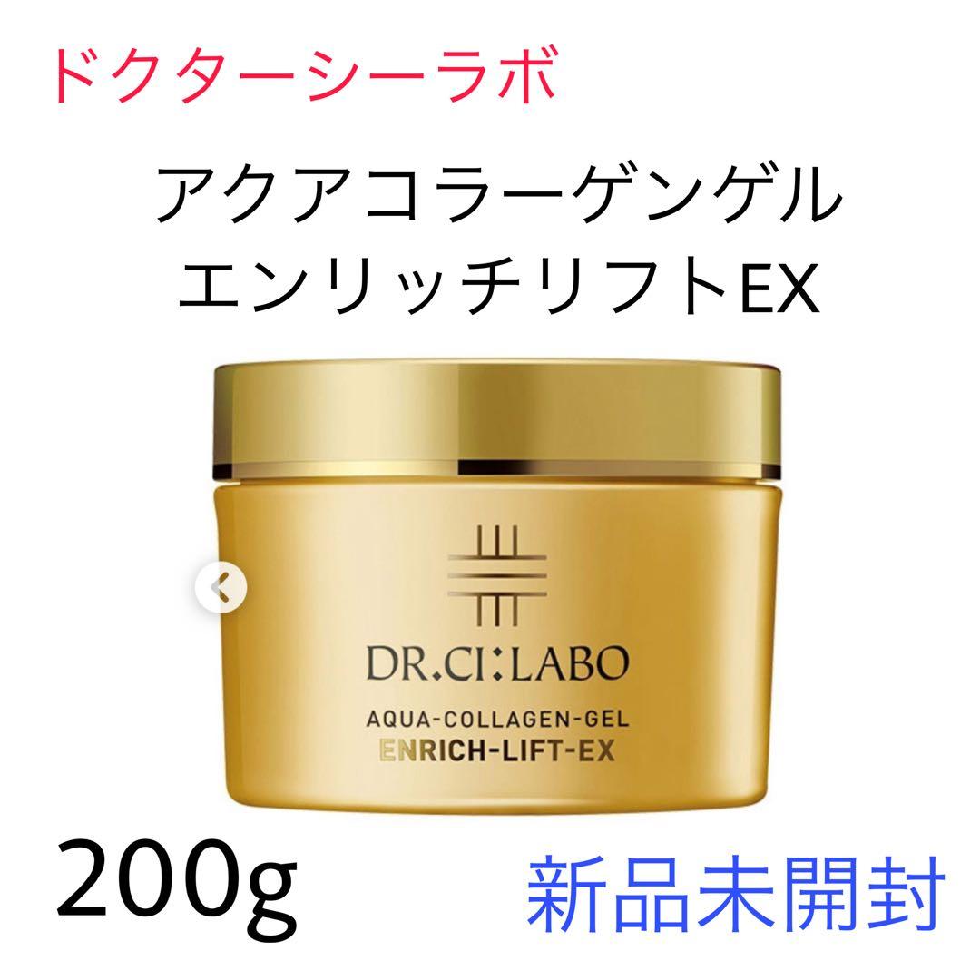 【新品未開封】アクアコラーゲンゲル エンリッチリフトEX 200g