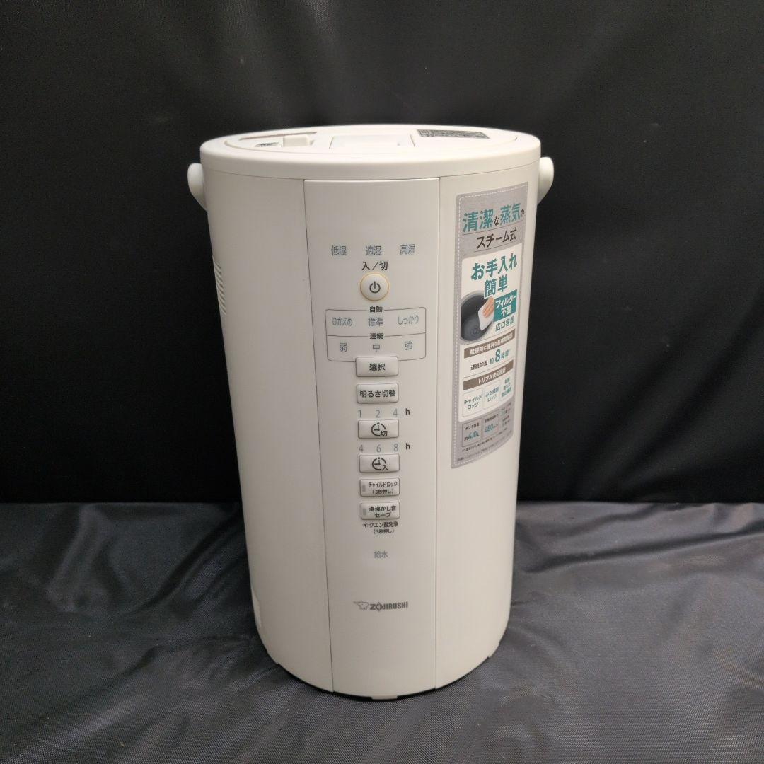 ZOJIRUSHI スチーム式加湿器 EE-DC50 象印　M2656