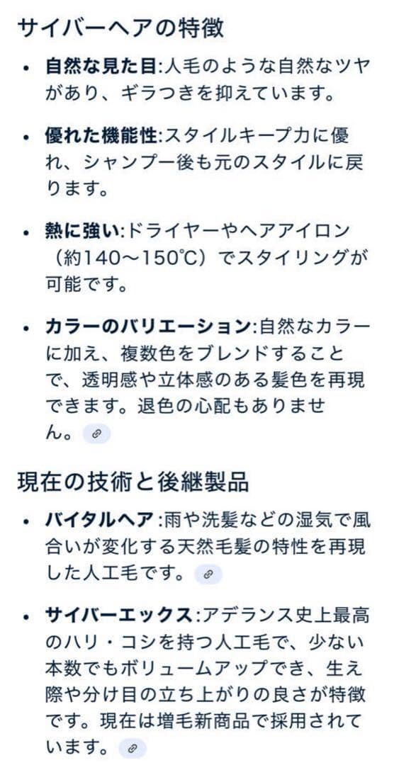 アデランス フォンテーヌ バランプレミアム 栗色 ハーフウィッグ 未使用に近い