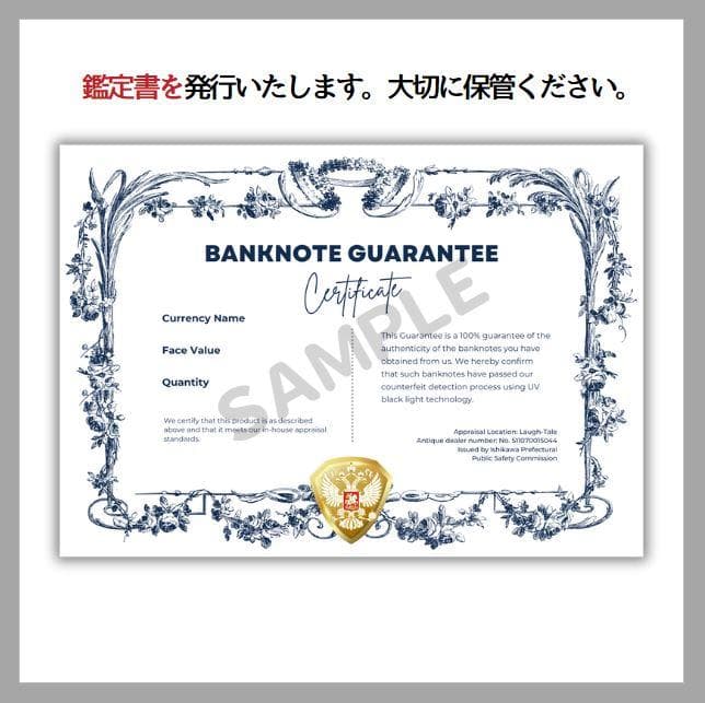 保証書付！！イラク 紙幣 50000 ディナール札 1枚 外貨 紙幣 D-3