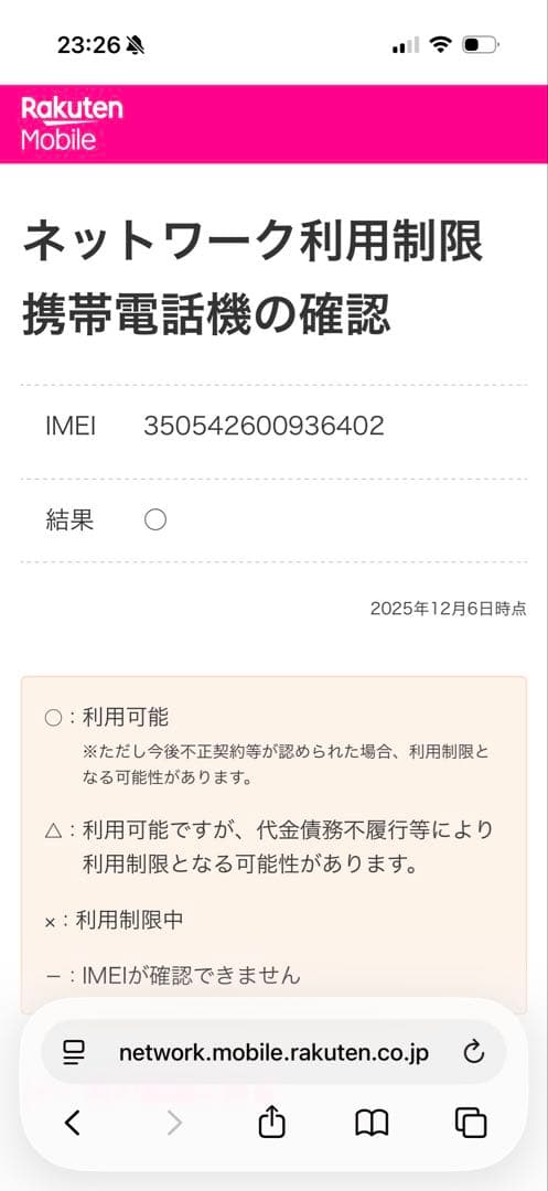 Apple iPhone 14 256GB ミッドナイト SiMフリー