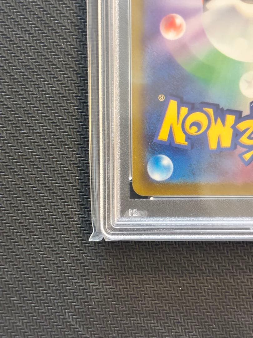 【PSA10】ヒスイの仲間たち SR S12a VSTARユニバース