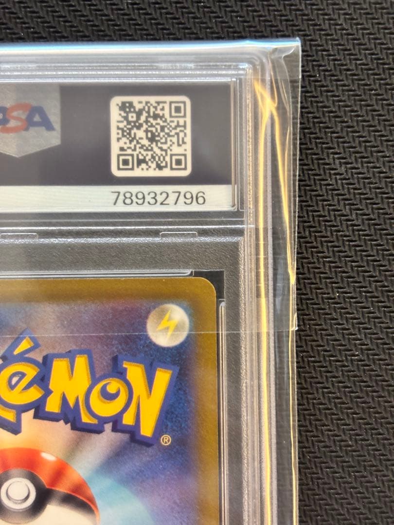 【PSA10】ヒスイの仲間たち SR S12a VSTARユニバース