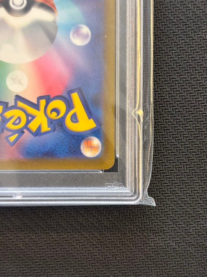 【PSA10】ヒスイの仲間たち SR S12a VSTARユニバース