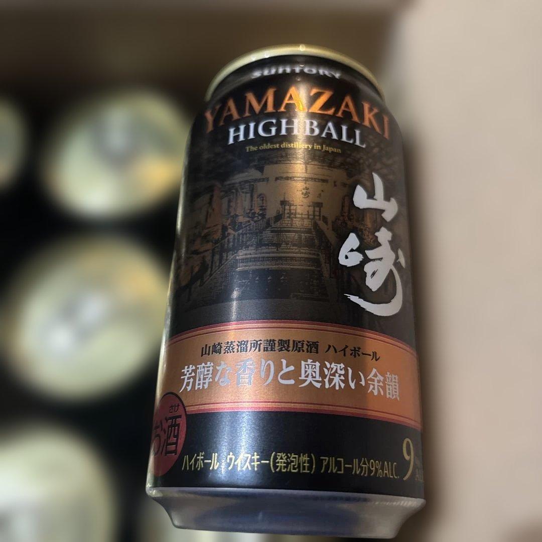 山崎 ハイボール 9缶入り