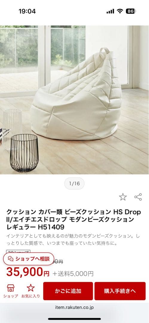 【人をダメにする】ビーズクッションソファ 合成皮革 キルティング　ホワイト