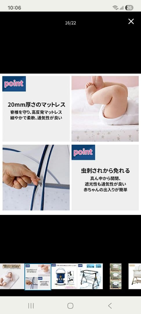 HZDMJ ベビーベット