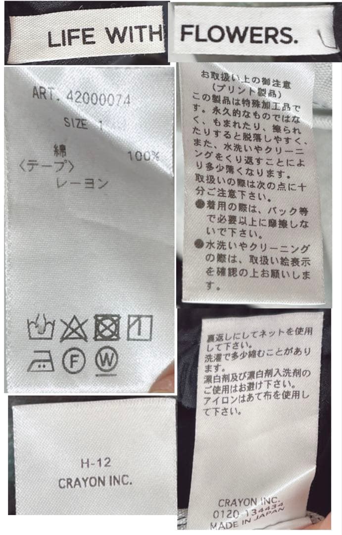 12/17終◆激レア✨コレクション登場ロイスクレヨン　ライフウィズフラワーズ