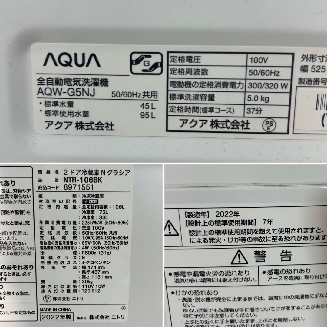 生活家電2点セット 2022年 冷蔵庫 洗濯機 お買い得 格安 d4089