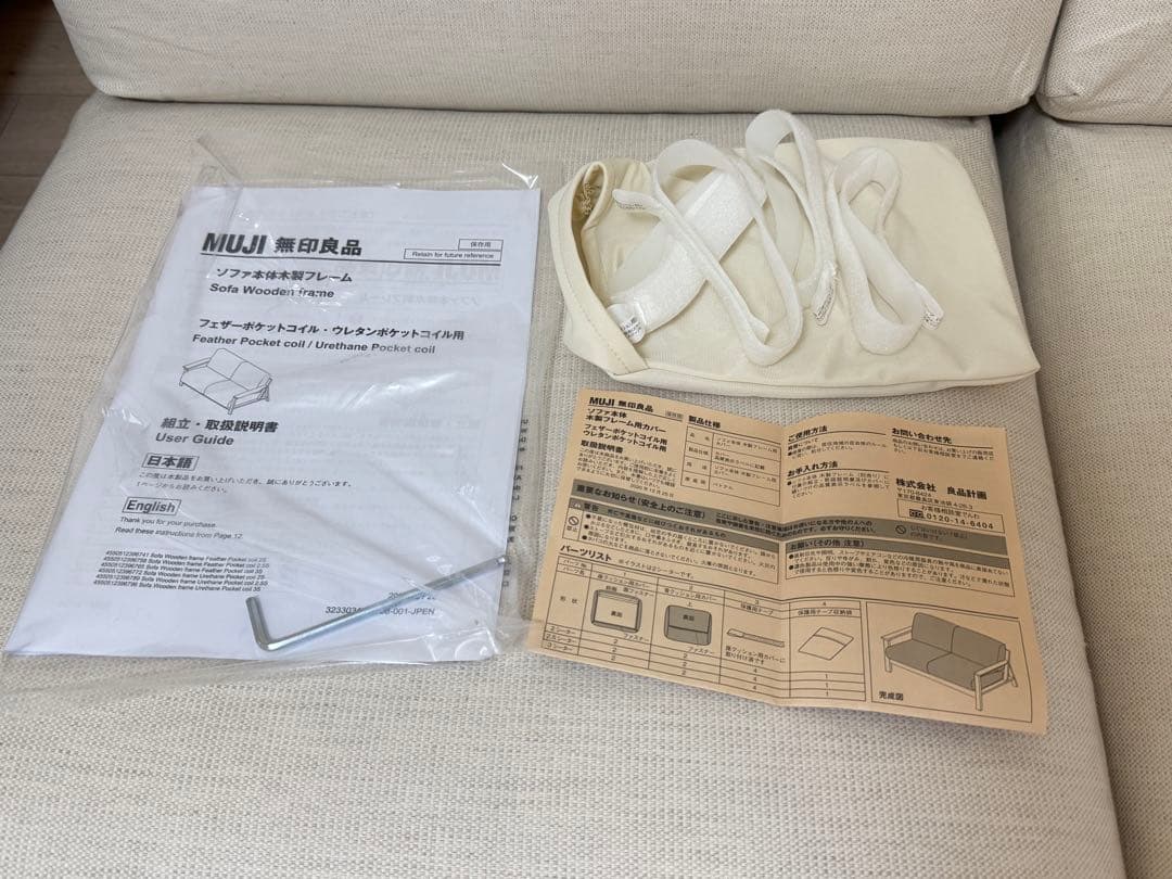 無印 ソファ ウレタンポケットコイル ２シーター