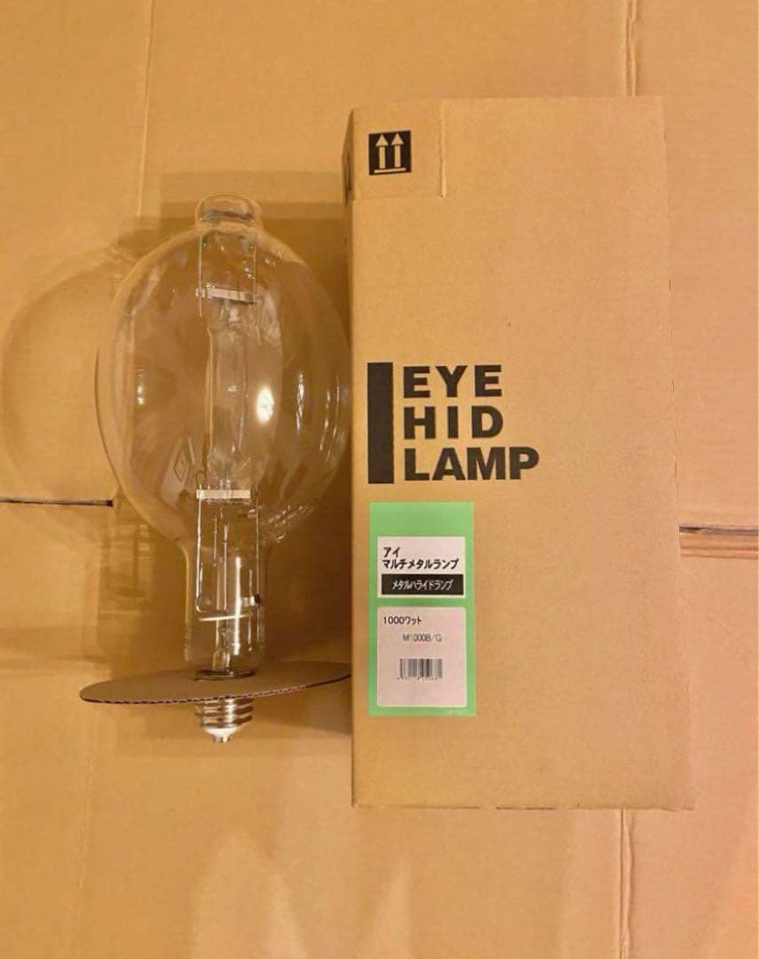 メタルハライドランプ　高演色グリーンランプM1000B/G、未使用保管品です。