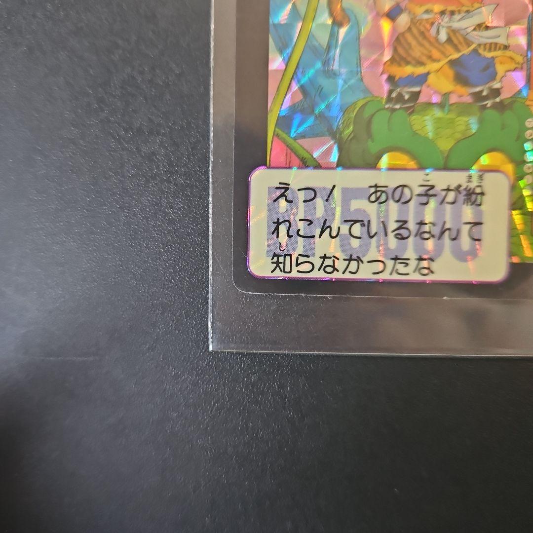 ドラゴンボール☆カードダス☆ドラゴンボールZ No85孫悟飯キラカード