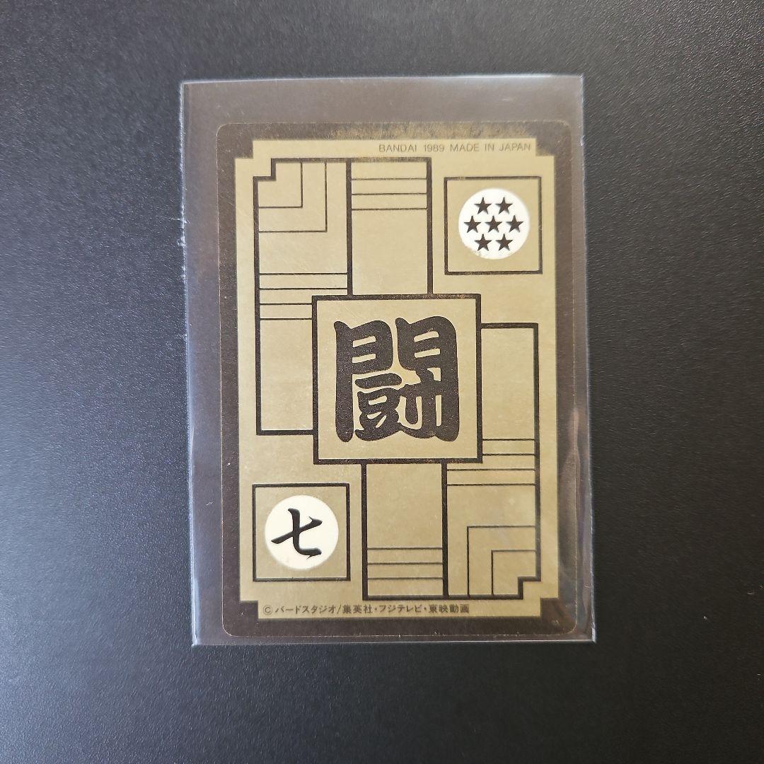 ドラゴンボール☆カードダス☆ドラゴンボールZ No85孫悟飯キラカード