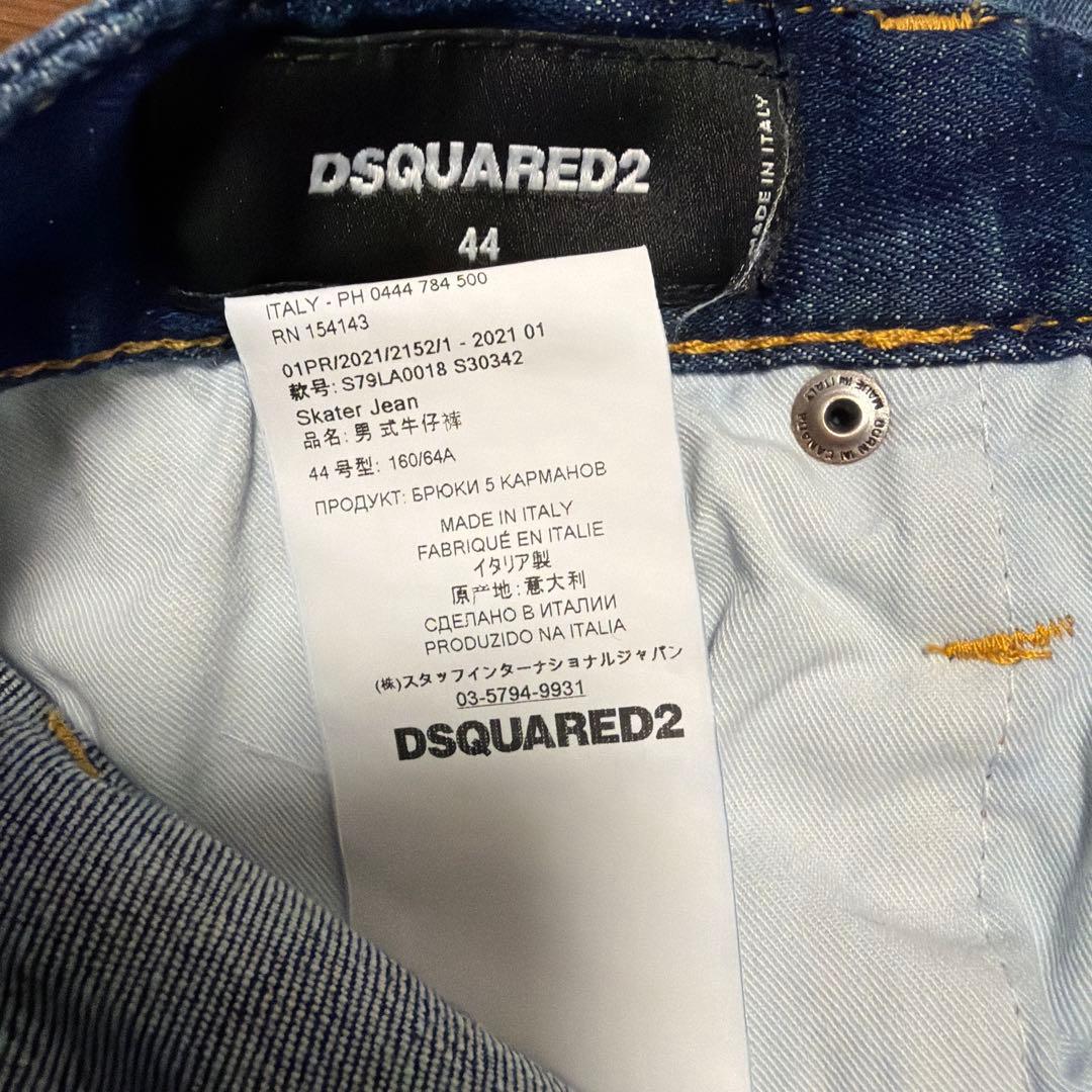 DSQUARED2 ICON ストレートデニム