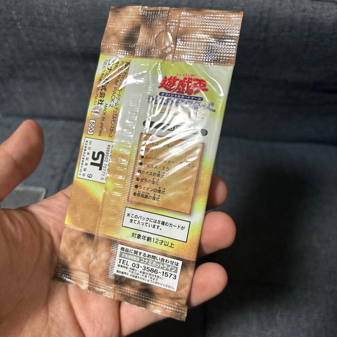 【2月11日まで】遊戯王 PREMIUM PACK２ プレミアムパック 未開封