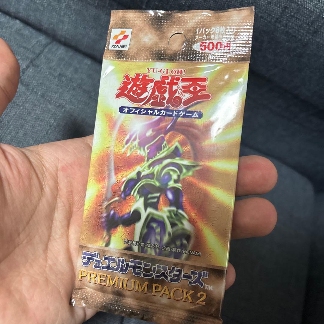【2月11日まで】遊戯王 PREMIUM PACK２ プレミアムパック 未開封