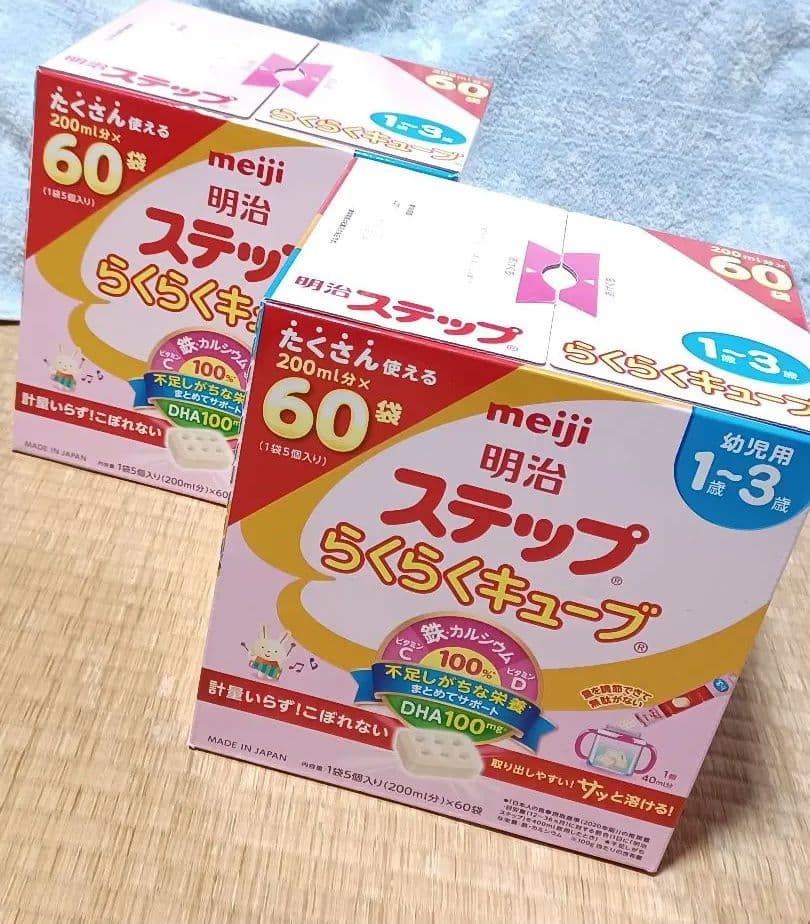 ステップ　らくらくキューブ　明治