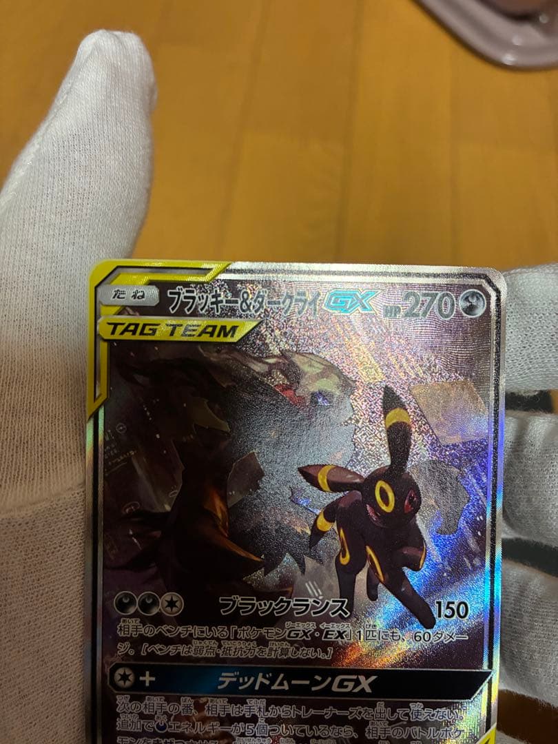 ポケモンカード　ブラッキー&ダークライgx sr sa