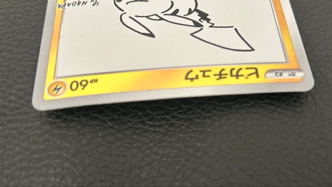 ポケモンカード yu nagaba ピカチュウ