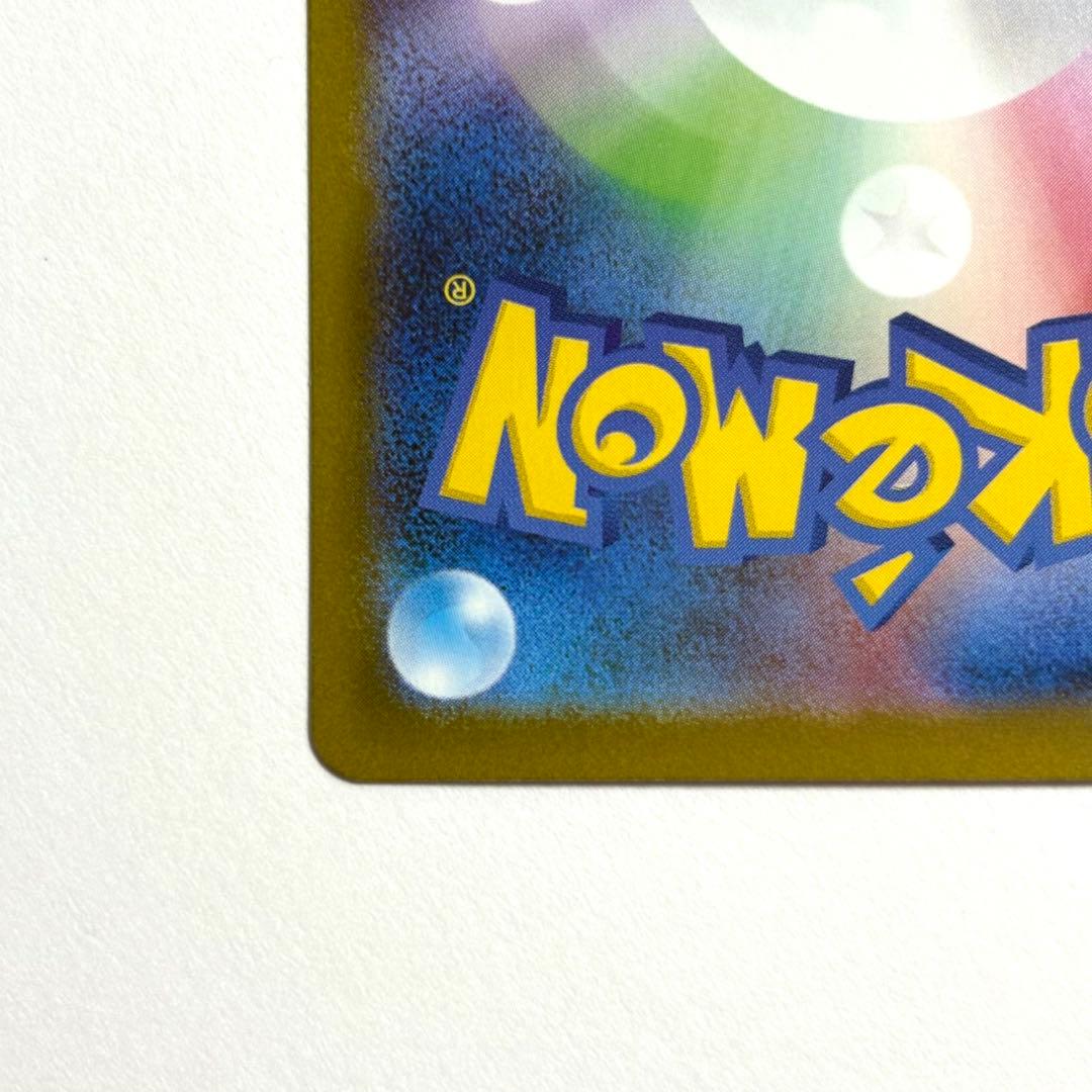 【美品・センタリング◎】ニンフィアex SAR SV8a 212/187