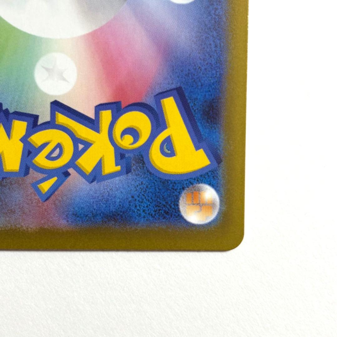 【美品・センタリング◎】ニンフィアex SAR SV8a 212/187