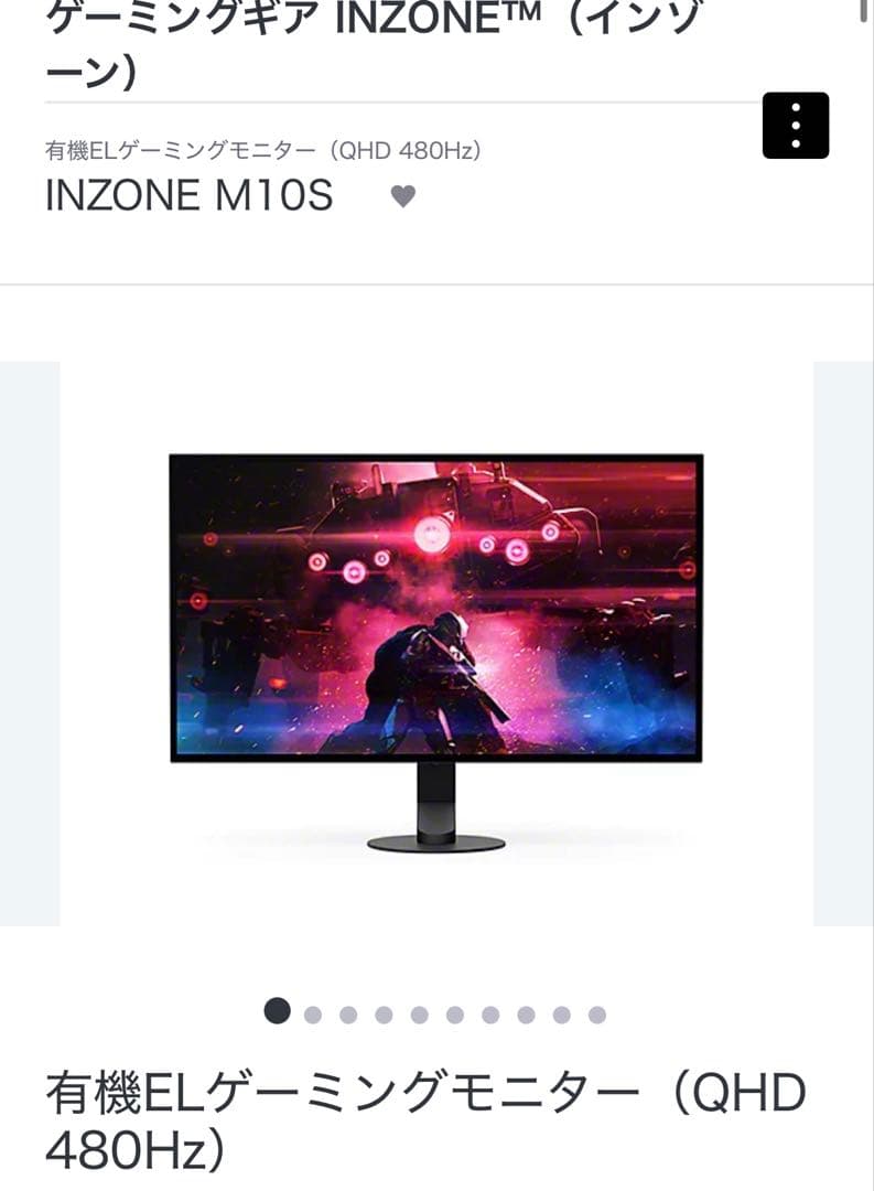 小川　 INZONE M10S 有機ELゲーミングモニター