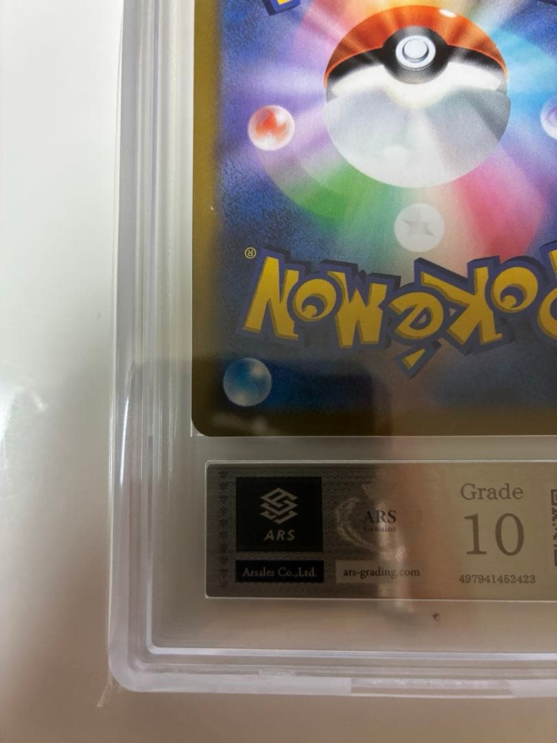 ブラッキーvmax CSR ARS10