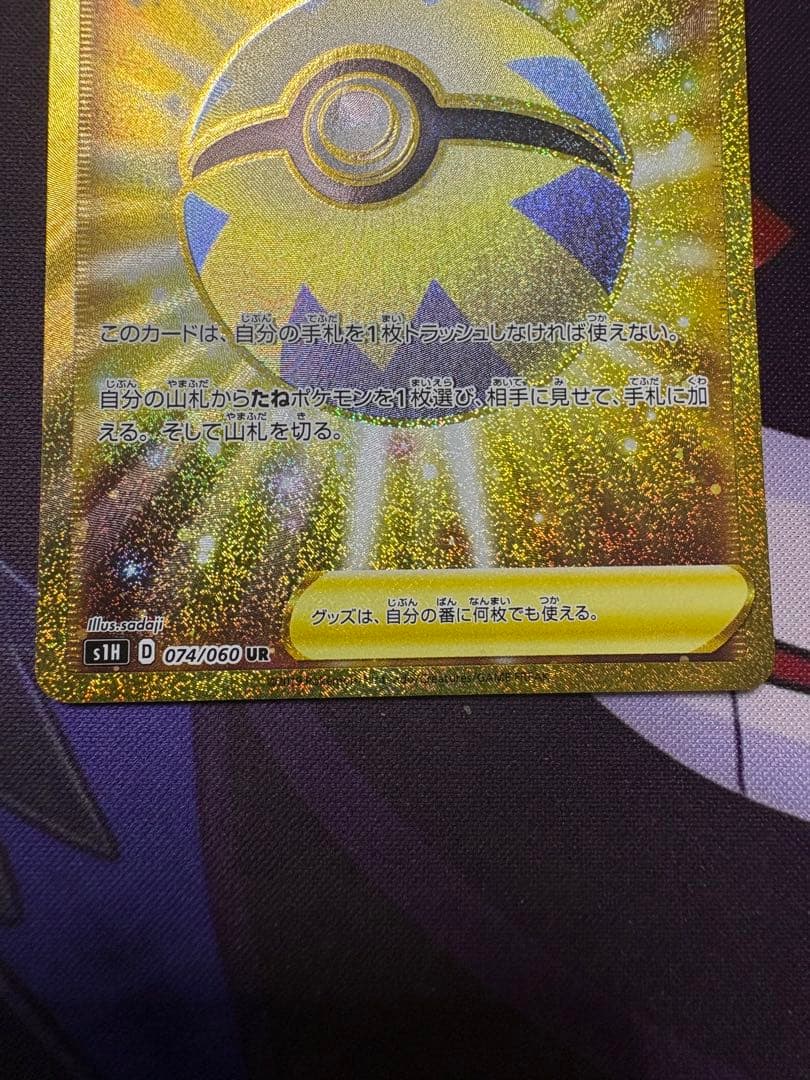 クイックボール　UR 4枚セット