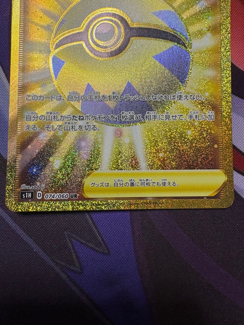 クイックボール　UR 4枚セット