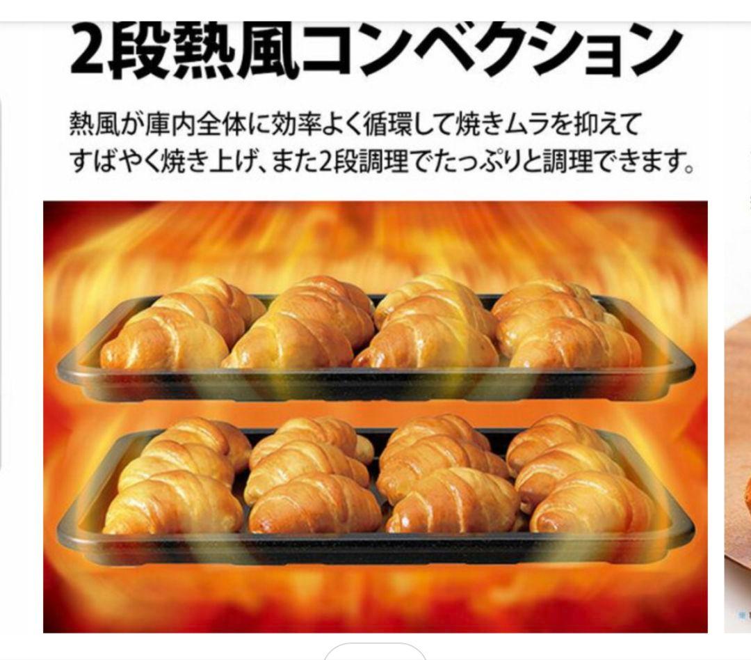 ユウスケ様　シャープ 　2段調理オーブン　レンジ RE-SS26B-W 26L