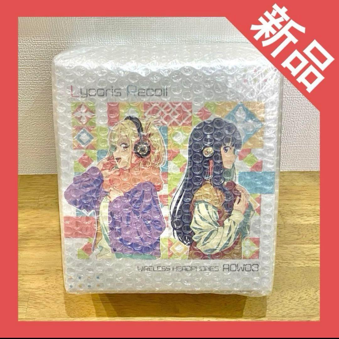 【新品未開封】 リコリス・リコイル ONKYO ワイヤレスヘッドホン リコリコ