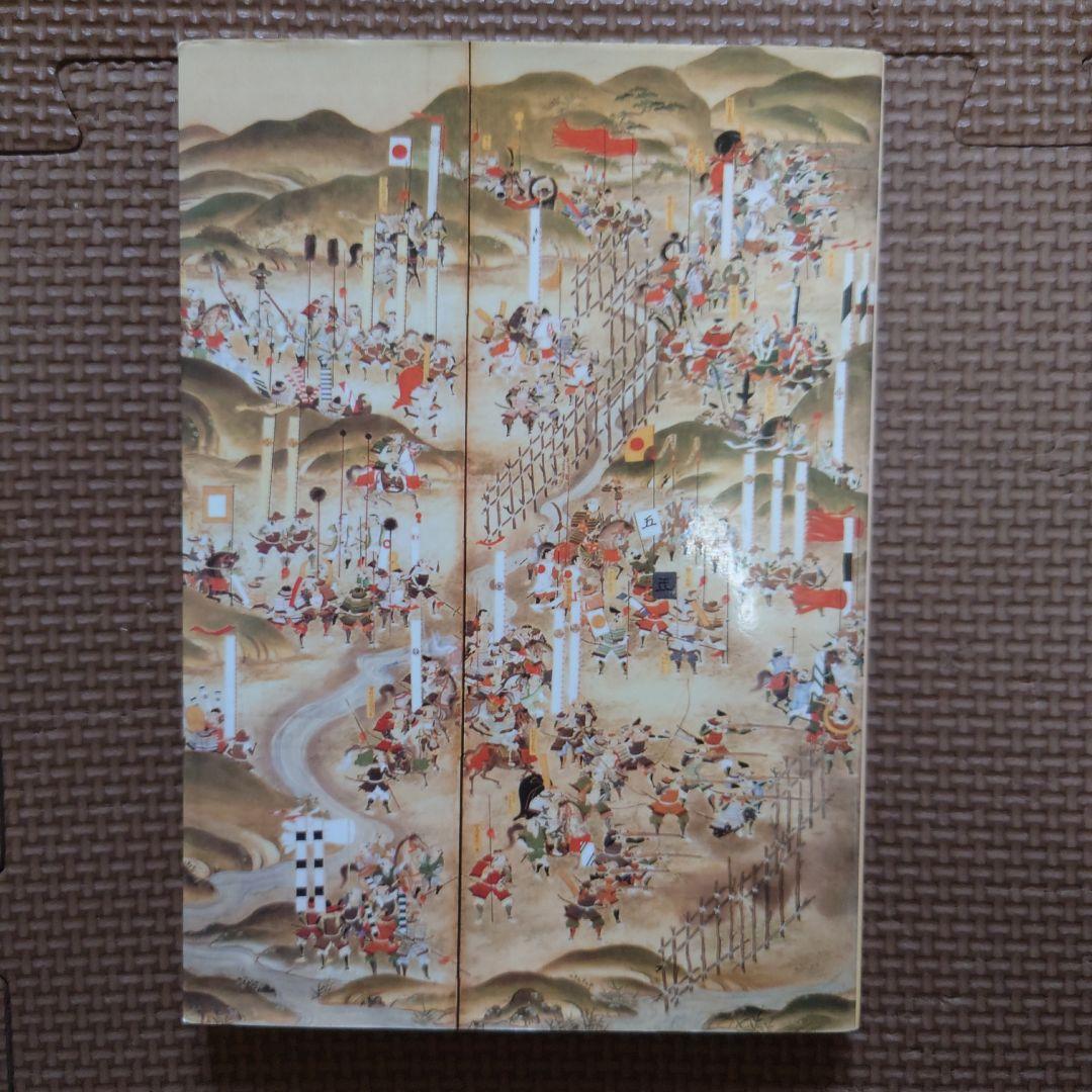 戦理入門 陸戦学会