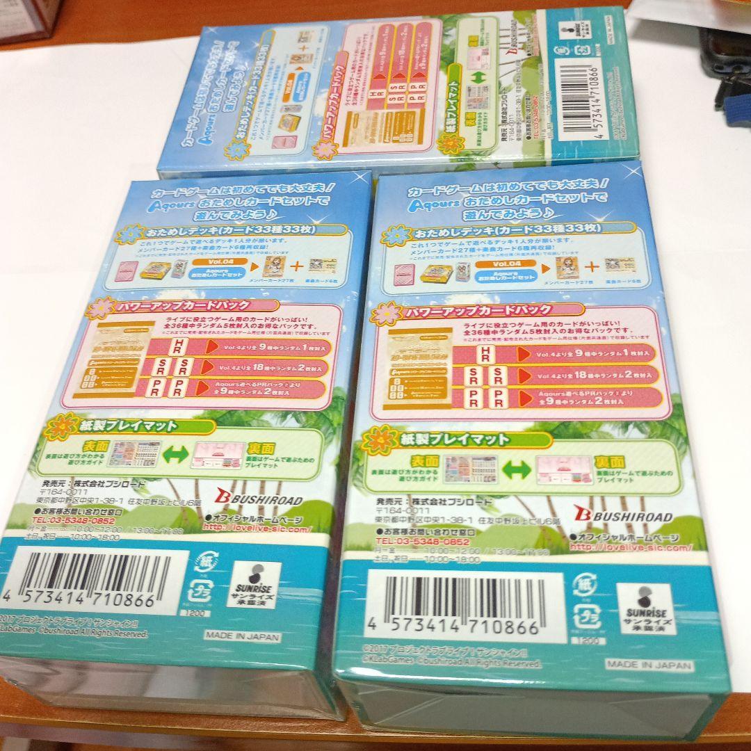 ラブライブ！スクールアイドルコレクション おたましカードセット2