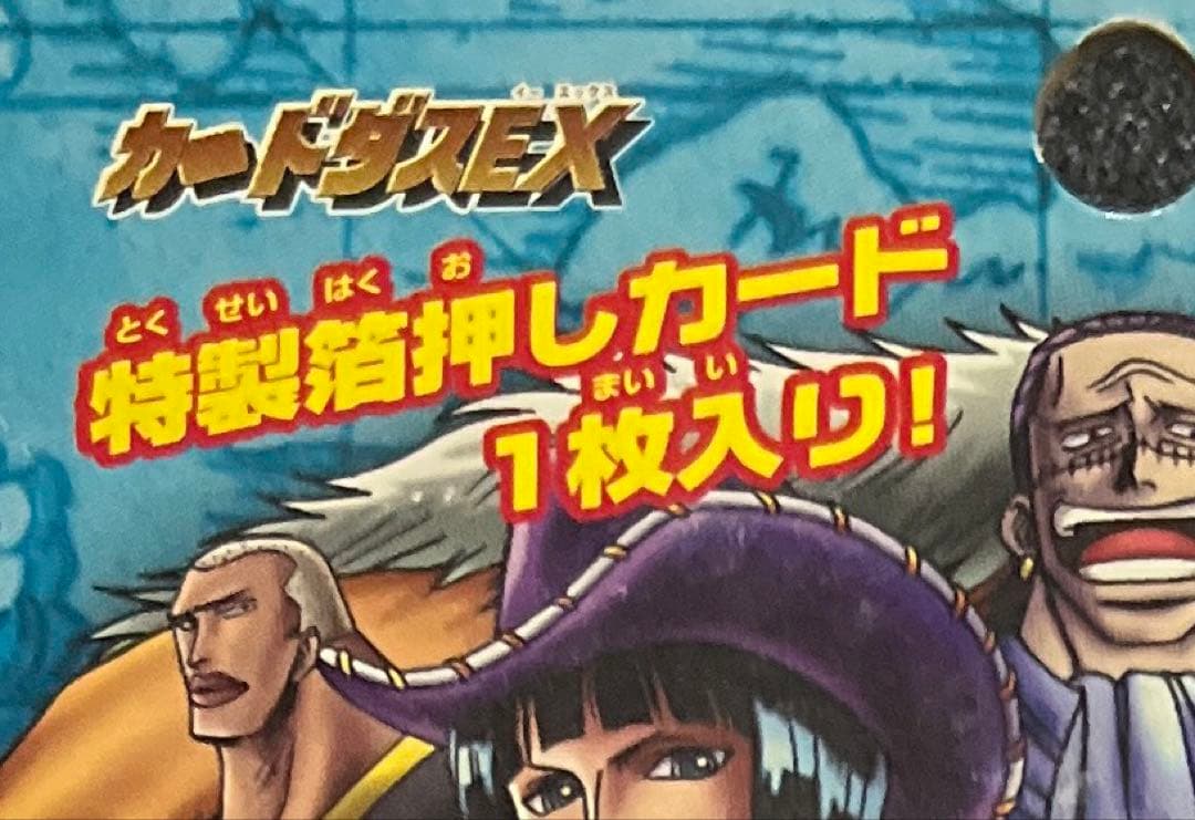 【絶版】ワンピースカードダスEX ハイパーバトル アラバスタ王国の決戦